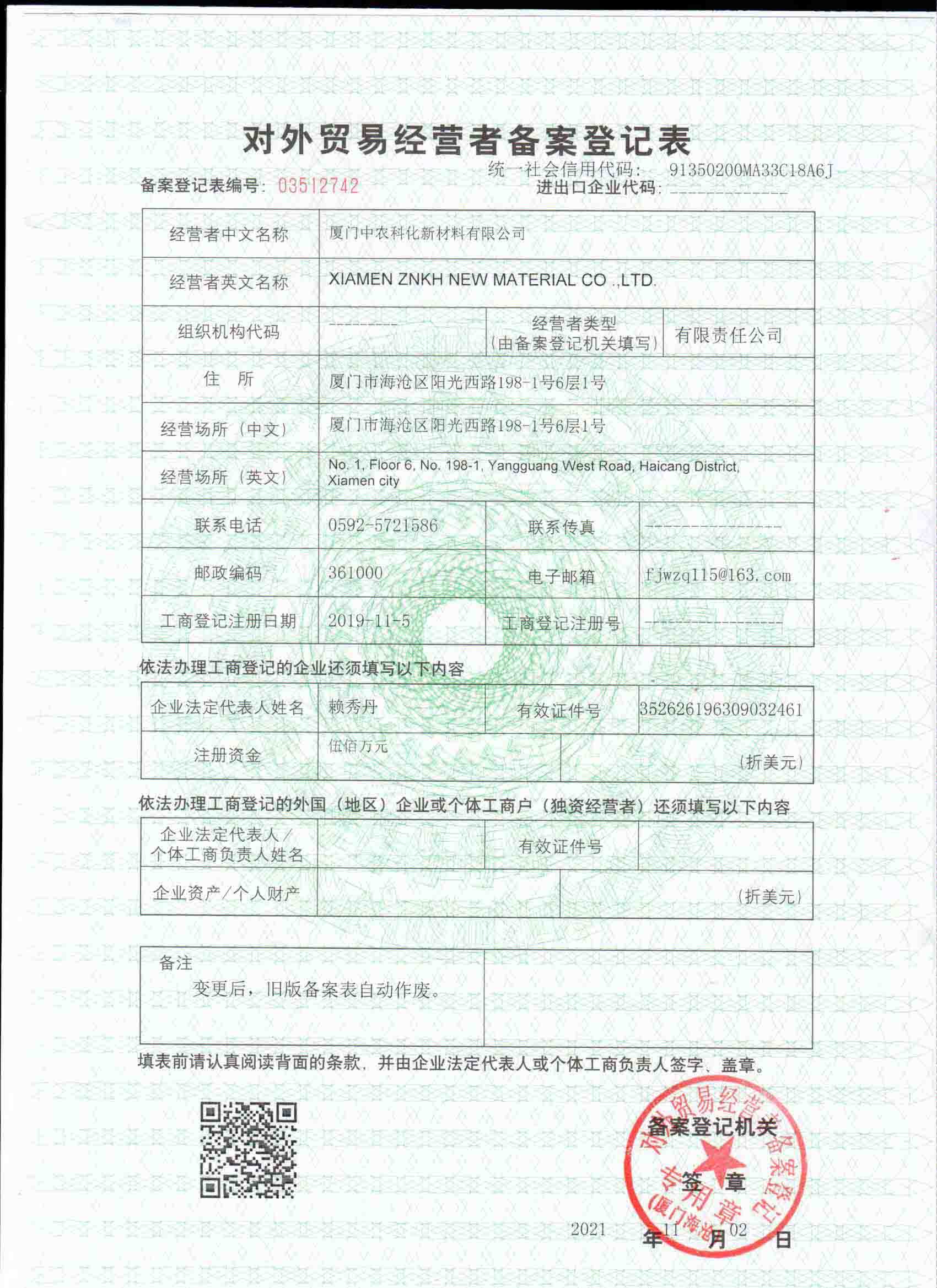 出口資質.jpg